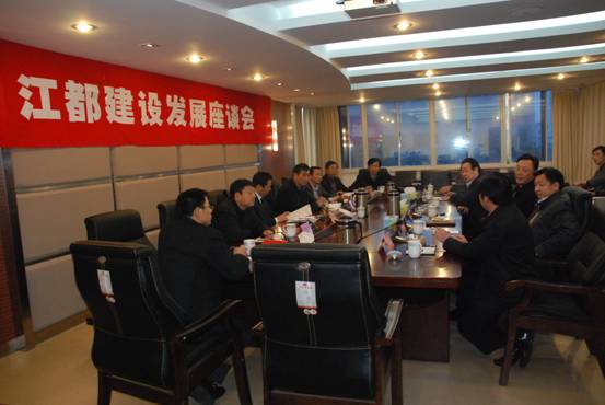副区长苏文奇出席江都建设集团发展座谈会